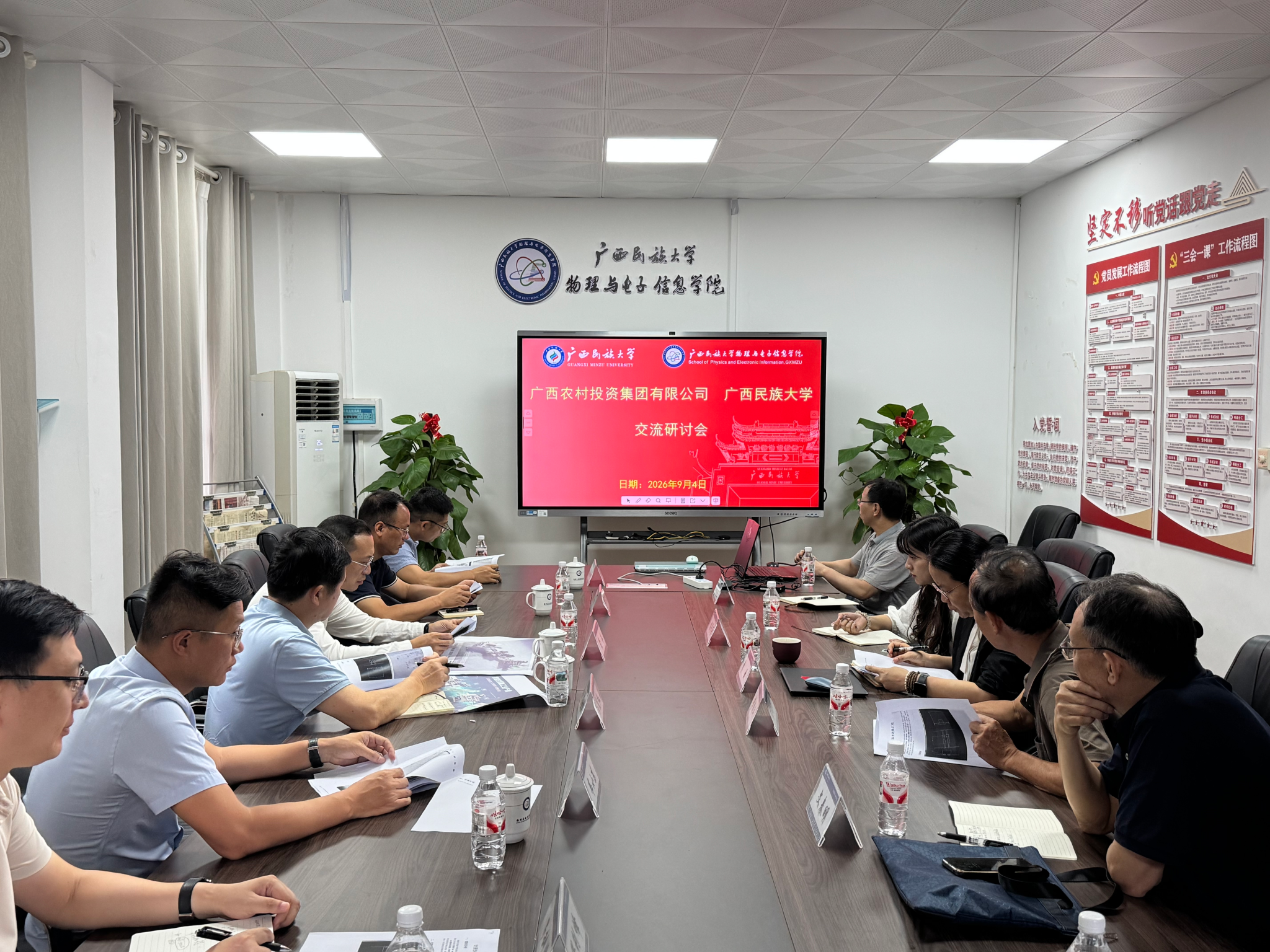 科研平台丨广西农村投资集团有限公司调研组到公司调研